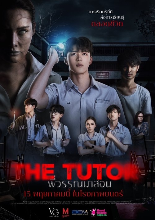 The Tutor (2025) - film poster