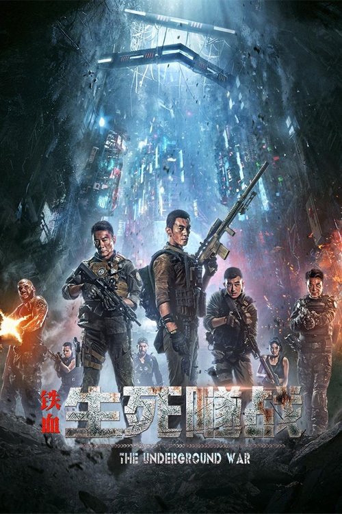 The Underground War (2021) - film poster