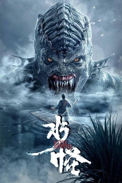 The Water Monster (2019) - film poster