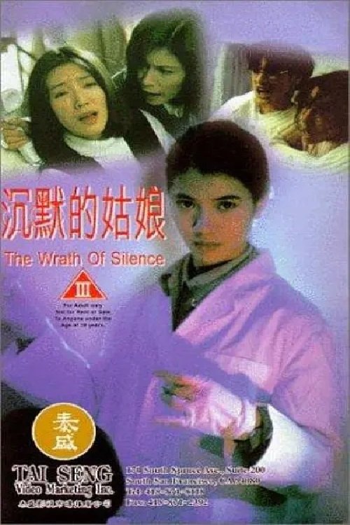 The Wrath of Silence (1994) - film poster