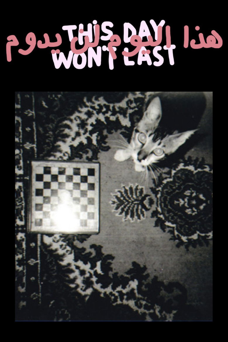 This Day Won’t Last (2020) - film poster, directed by Mouaad el Salem