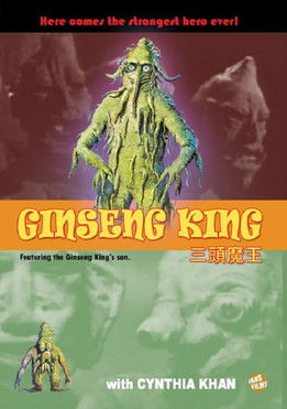 Three-Head Monster (1988) - film poster