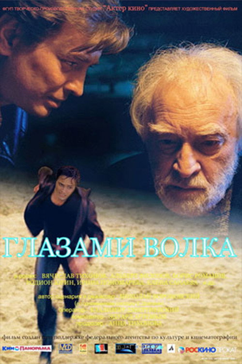 Through the Eyes of a Wolf (2006) - film poster