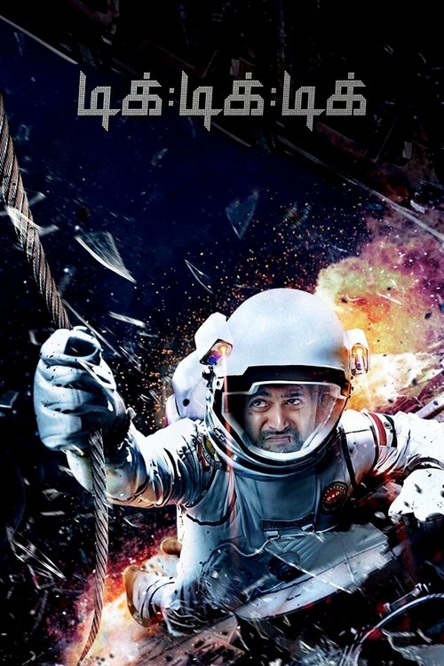 Tik Tik Tik (2018) - film poster