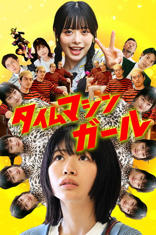 Time Machine Girl (2025) - film poster
