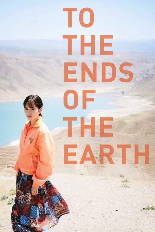 To the Ends of the Earth (2019) — film poster, directed by Kiyoshi Kurosawa