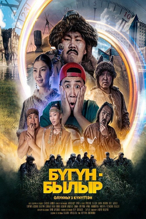 TODAY/PAST (2022) - film poster
