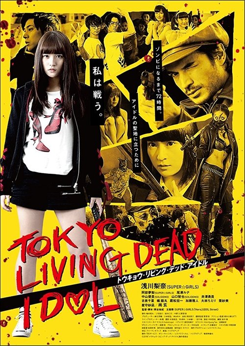 Tokyo Living Dead Idol (2018) - film poster