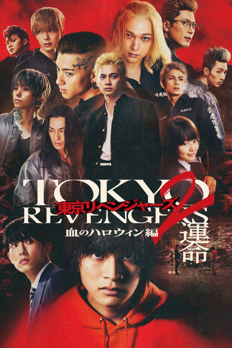 Tokyo Revengers 2 Part 1: Bloody Halloween - Destiny (2023) — film poster, directed by Tsutomu Hanabusa