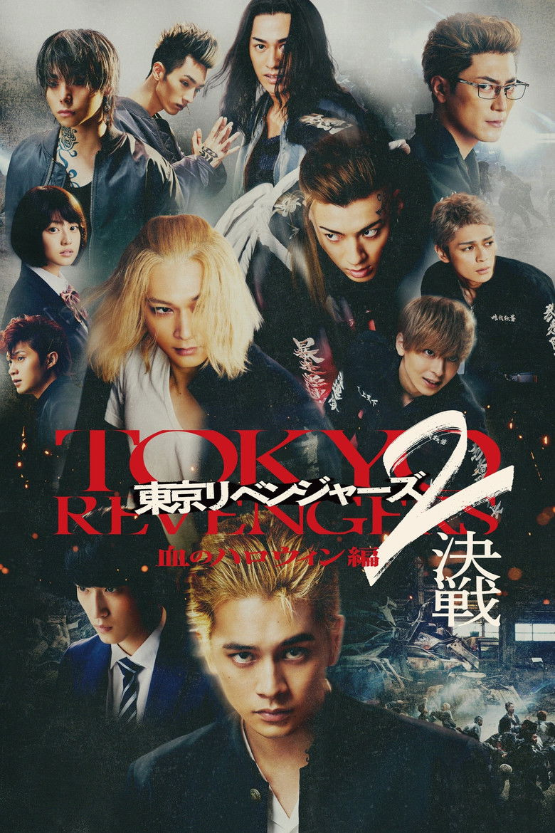 Tokyo Revengers 2 Part 2: Bloody Halloween - Final Battle (2023) — film poster, directed by Tsutomu Hanabusa