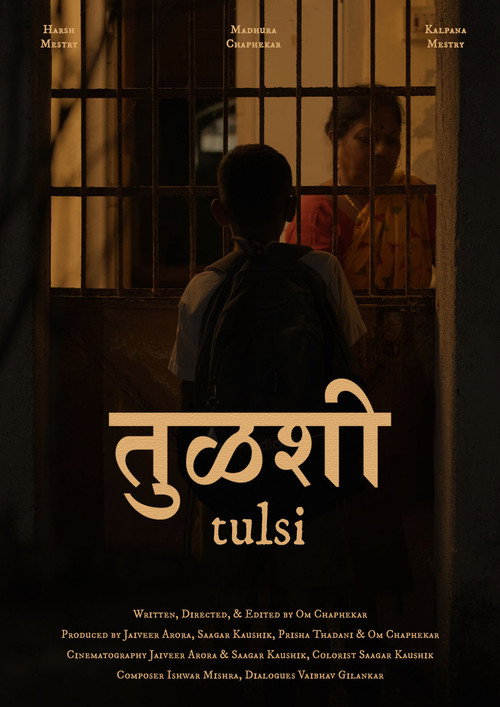 Tulsi (2026) - film poster