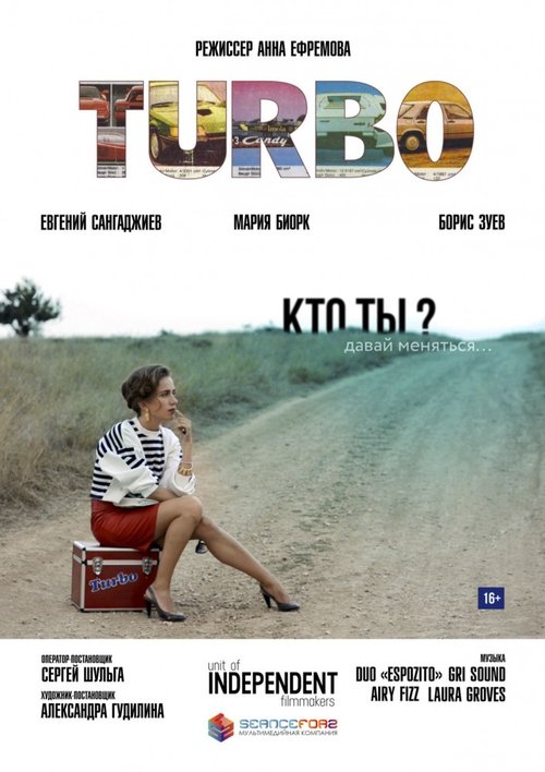 Turbo (2017) - film poster