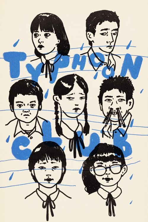 Typhoon Club (1985) - film poster, directed by Shinji Sōmai