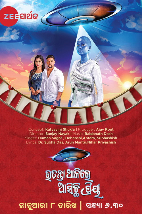 Udanta Thalire Asichhi Priya (2023) - film poster