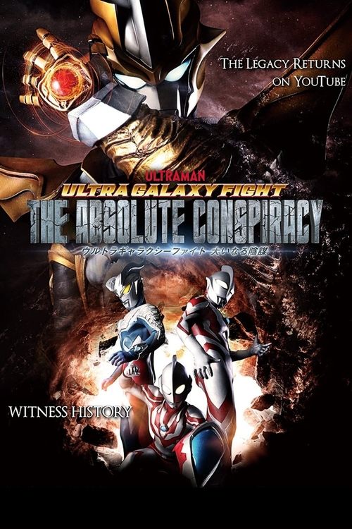 Ultra Galaxy Fight: The Absolute Conspiracy (2021) - film poster