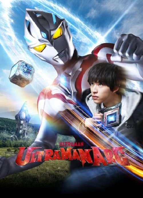 ULTRAMAN ARC Special Recap Episode "At SKIP Fujiyama City Branch" (2024) - film poster