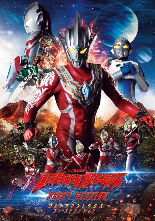 Ultraman Regulos: First Mission (2022) - film poster
