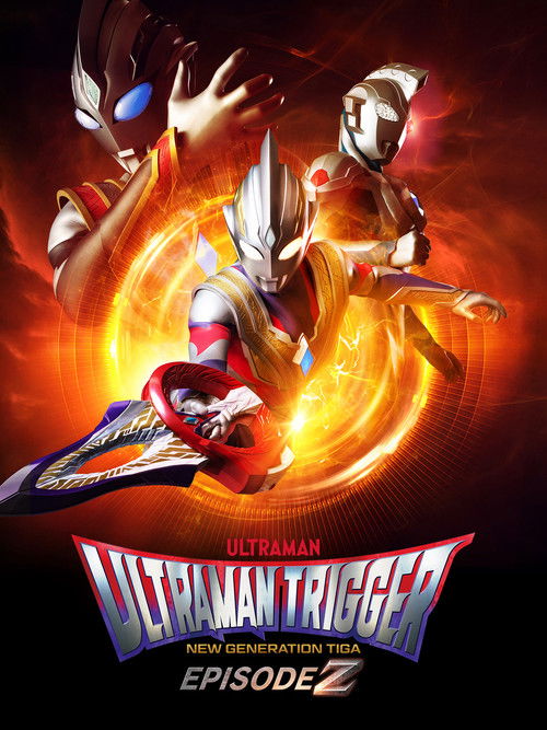 Ultraman Trigger: Episode Z (2022) - film poster
