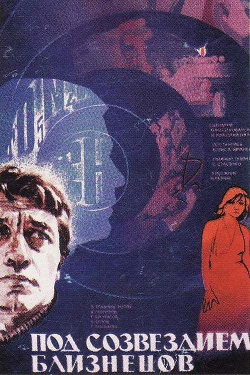 Under Constellation Gemini (1979) - film poster