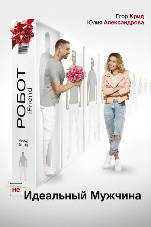 (UN)Ideal Man (2020) - film poster