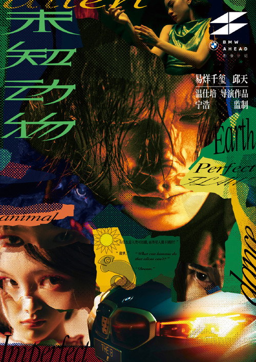 Unknown Animal (2023) - film poster