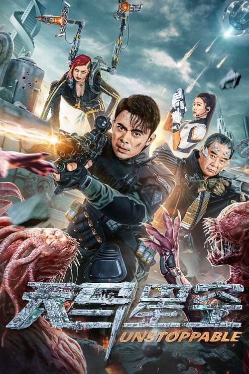 Unstoppable (2025) - film poster