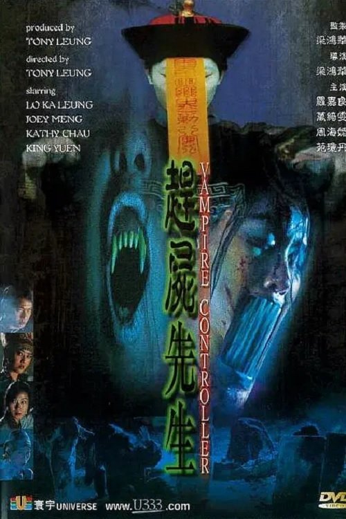 Vampire Controller (2001) - film poster