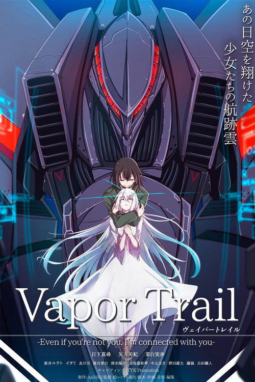 Vapor Trail (2021) - film poster