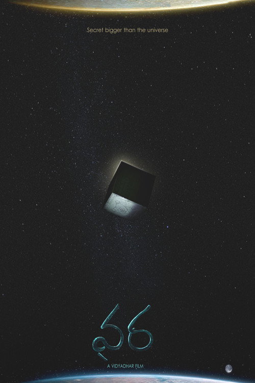 Vara (2017) - film poster