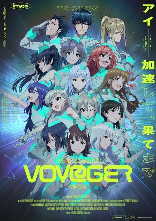 VOY@GER (2021) - film poster