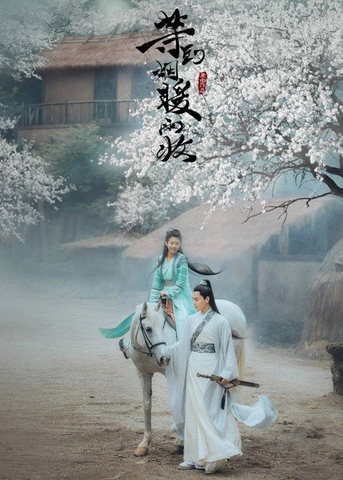 Waiting Until Smoke is Warm and Rain is Gone (2018) - film poster