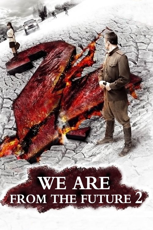 We Are from the Future 2 (2010) - film poster