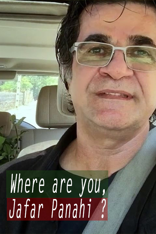 Where Are You, Jafar Panahi? (2026) — film poster, directed by Jafar Panahi