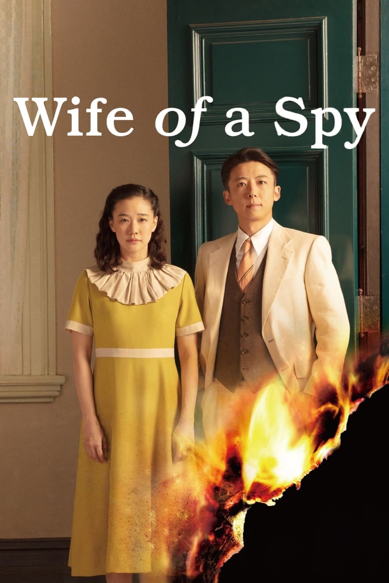 Wife of a Spy (2020) — film poster, directed by Kiyoshi Kurosawa