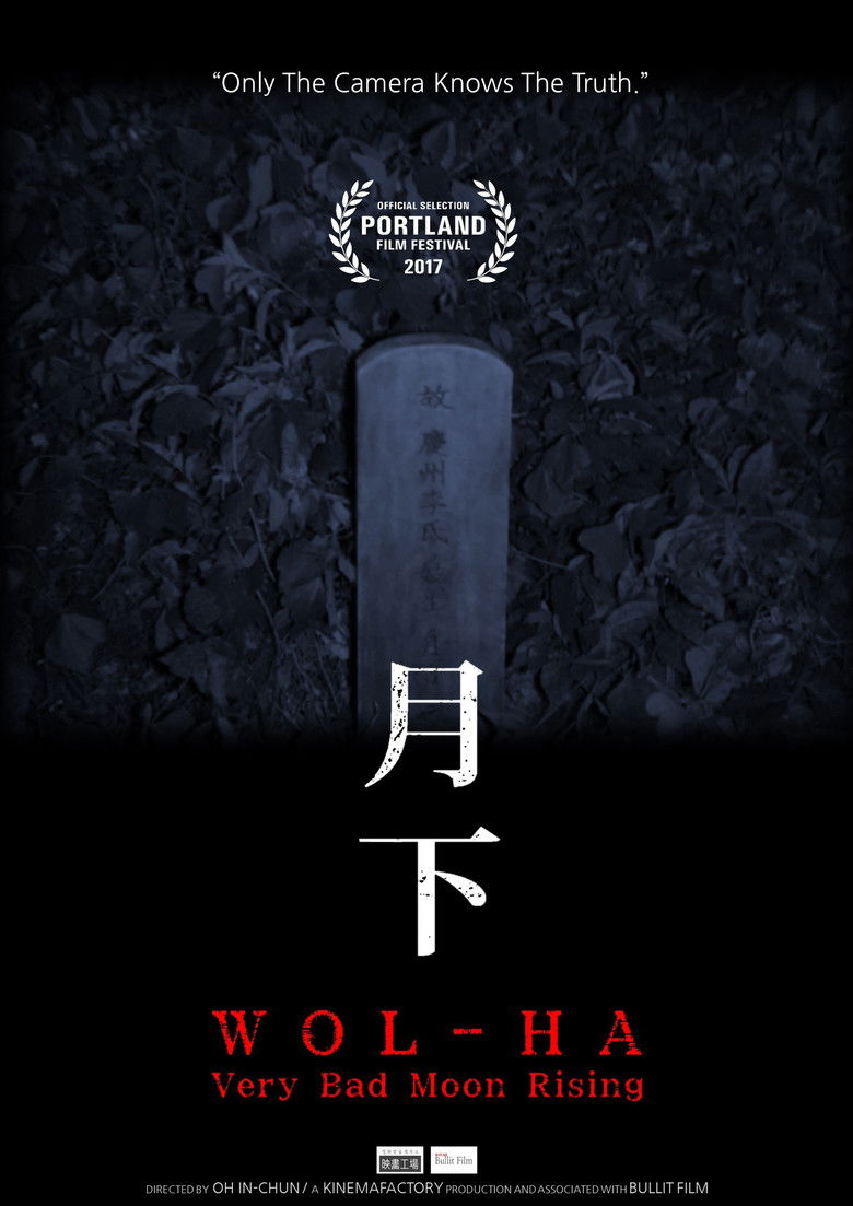 Wol-ha: Very Bad Moon Rising (2017) - film poster, directed by Oh In-chun