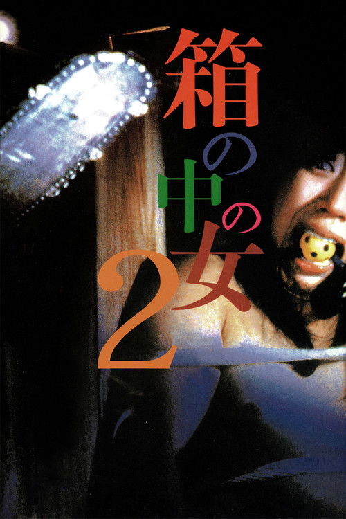 Woman in a Box 2 (1988) - film poster