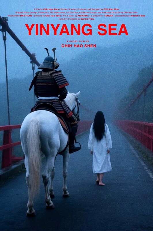 YinYang Sea (2026) - film poster, directed by Chih Hao Shen