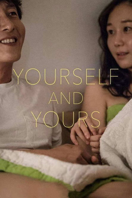 Yourself and Yours (2016) - film poster, directed by Hong Sang-soo