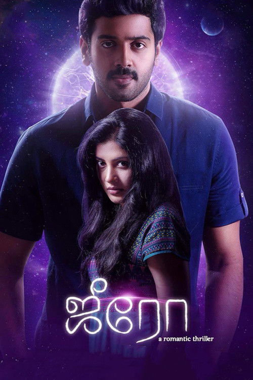 Zero (2016) - film poster