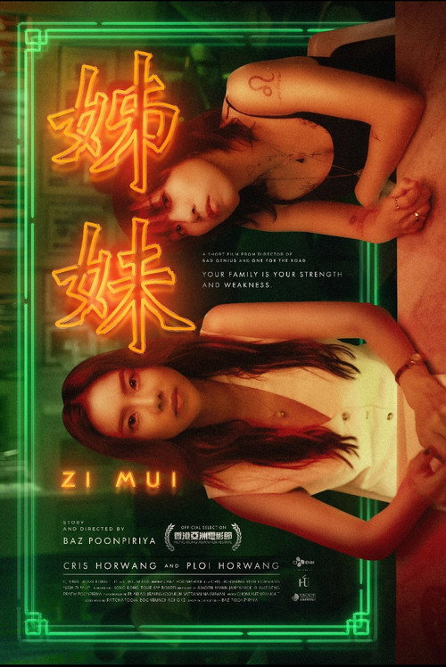 Zi Mui (2023) - film poster, directed by Nattawut Poonpiriya