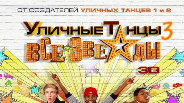 All Stars
