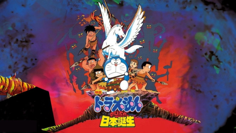 Doraemon: Nobita and the Birth of Japan