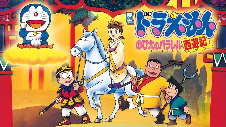 Doraemon: The Record of Nobita's Parallel Journey to the West