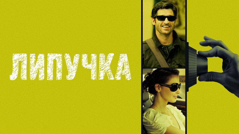 Flypaper