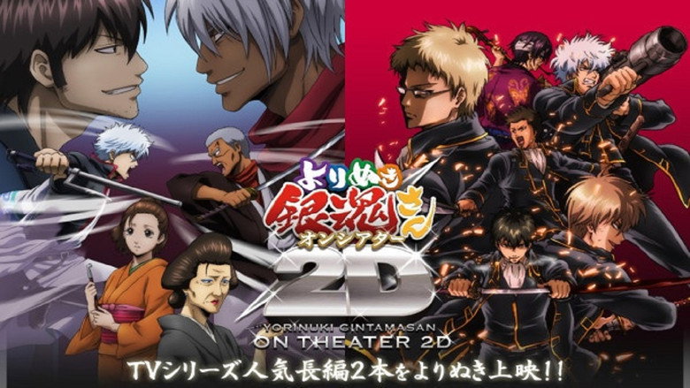 Gintama on Theater 2D: Shinsengumi Douran Arc