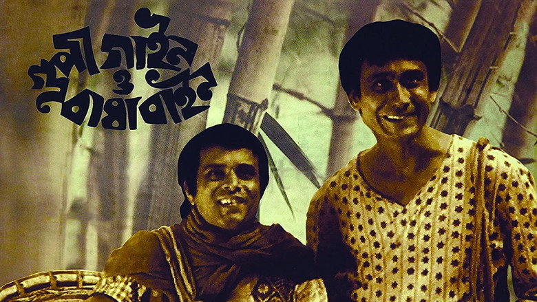 Goopy Gyne Bagha Byne