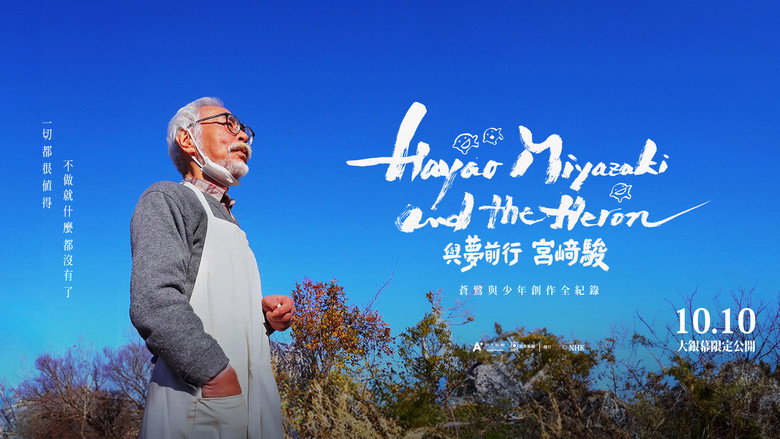 Hayao Miyazaki et le Héron