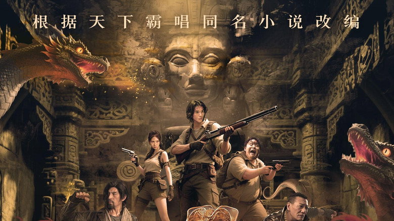 Hidden in the Kunlun