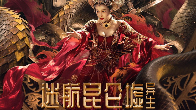 Hidden in the Kunlun