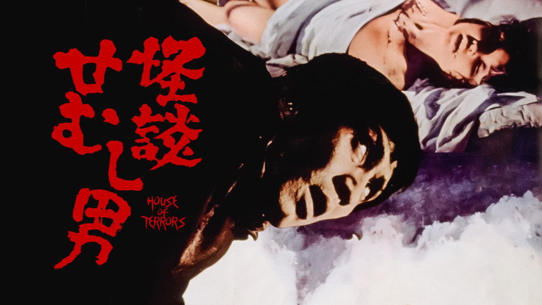 House of Terrors